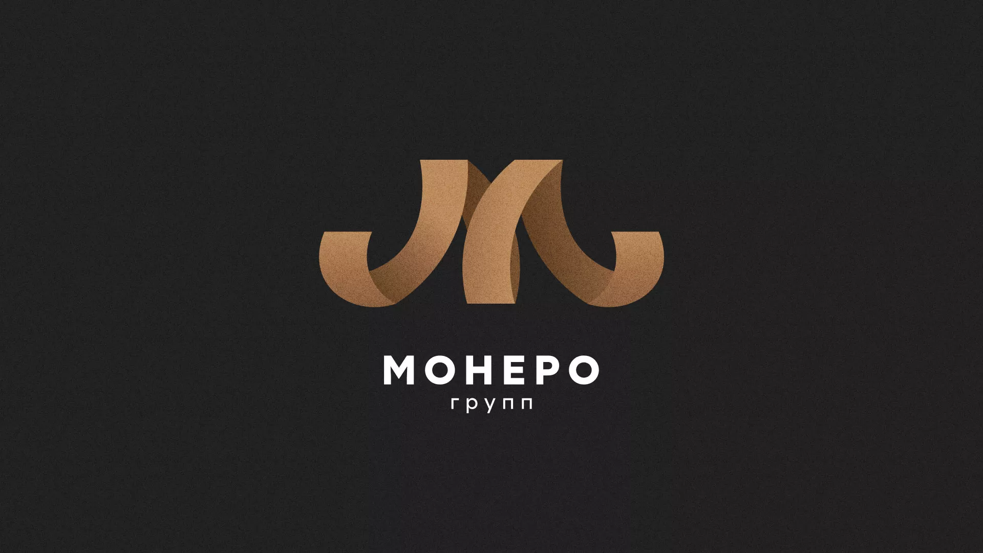 Разработка логотипа для компании «Монеро групп» в Качканаре